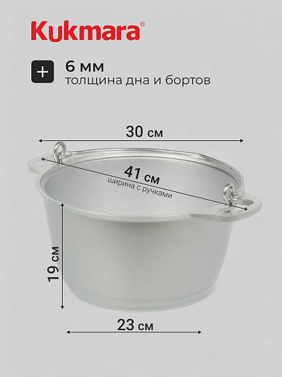 Котелок походный алюминий литой, 10 л, Kukmara, КП100