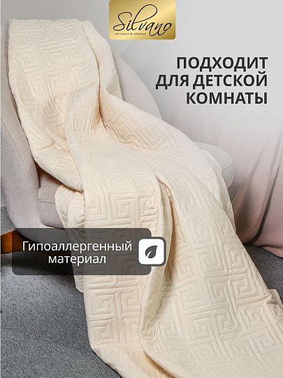 Покрывало 2-спальное, 200х180 см, 100% полиэстер, стеганое, Silvano, Ультрасоник Греция, кремовое