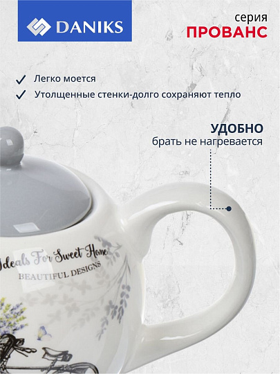 Чайник заварочный доломит, 0.95 л, Daniks, Прованс, серый