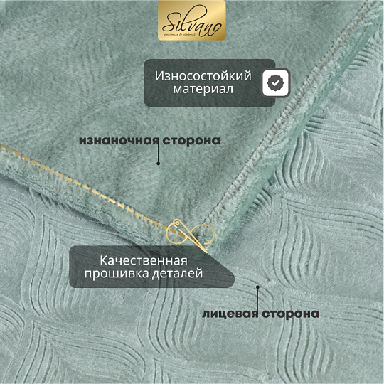 Плед 1.5-спальный, 150х200 см, велсофт жаккард, 100% полиэстер, Silvano, Lotus, зеленый, 150/006-LOT/LA