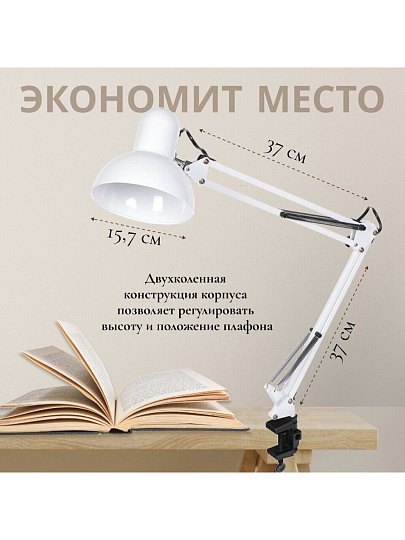 Светильник настольный на струбцине, E27, 40 Вт, белый, абажур белый, Lofter, SPE17156-23