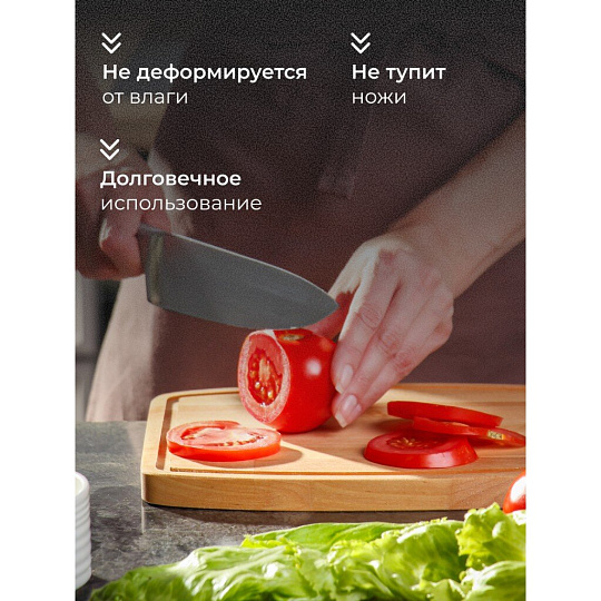 Доска разделочная береза, 26х22х1.8 см, с канавкой, бочка, Guter Baum, 118042m
