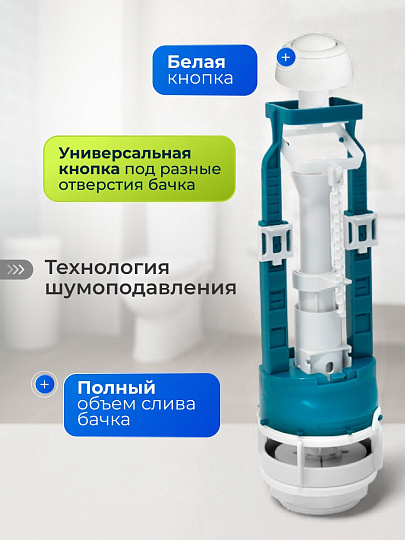 Арматура для бачка унитаза боковая, 1/2", однорежимная, кнопочная, белая, Инкоэр, СБкпм-Бм-Б-В Р