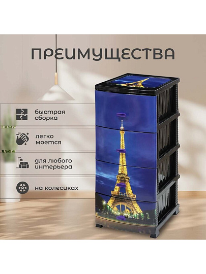 Комод 4 ящика, Париж, 38х47х98 см, черный, РП-451, Росспласт
