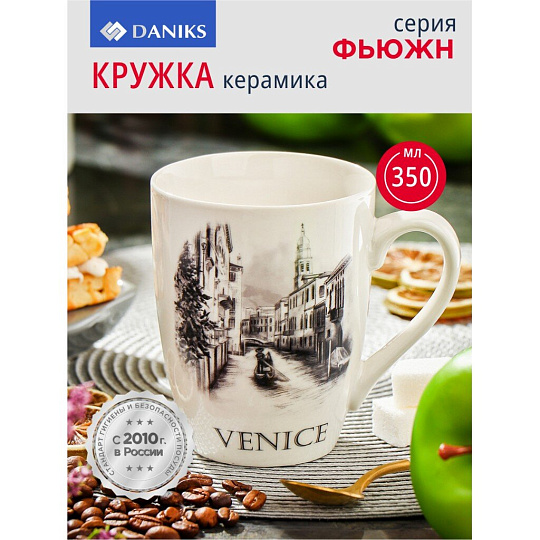 Кружка керамика, 350 мл, Фьюжн, Daniks, в ассортименте