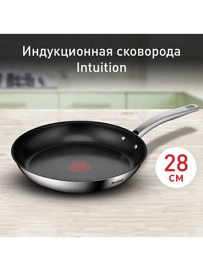 Сковорода нержавеющая сталь, 28 см, антипригарное покрытие, Tefal, Intuition, индукция, B8170644