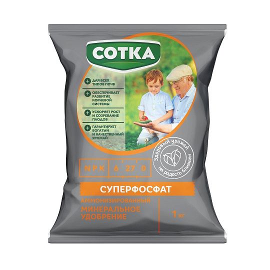Удобрение Сотка Суперфосфат, пакет, минеральное, 1 кг