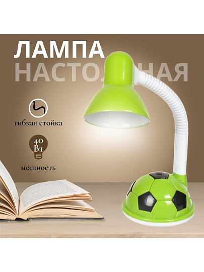 Светильник настольный на подставке, E27, 40 Вт, детский, белый, абажур зеленый, Мяч, SPE16941-681/1