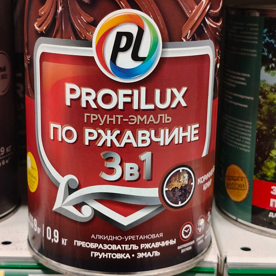 Грунт-эмаль Profilux, 3в1, по ржавчине, алкидно-уретановая, коричневая, 0.9 кг
