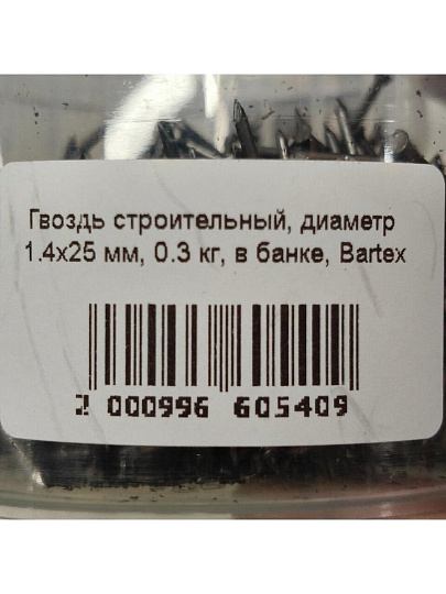 Гвоздь строительный, диаметр 1.2х20 мм, 0.3 кг, в банке, Bartex