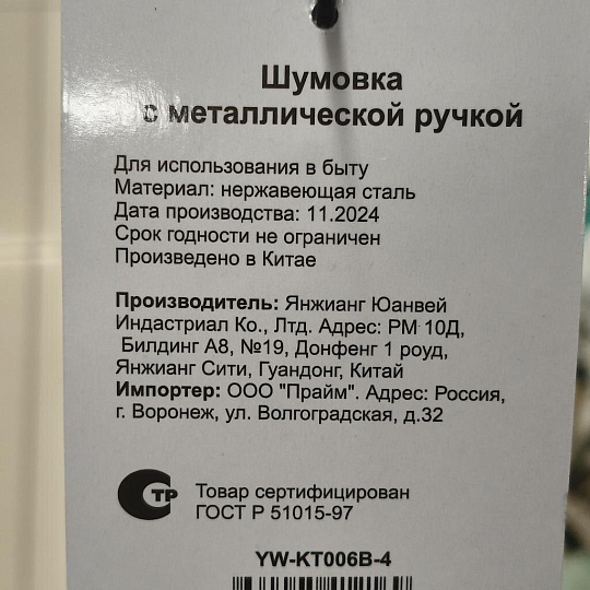 Шумовка нержавеющая сталь, навеска, Daniks, Стандарт, YW-KT006B-4/D-006