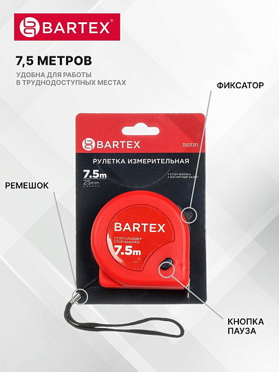 Рулетка 7.5х25 мм, с фиксатором, + кнопка, Bartex, M-58