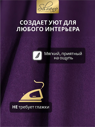 Плед 1.5-спальный, 130х170 см, флис, 100% полиэстер, Silvano, фиолетовый, однотонный, AI-0104010