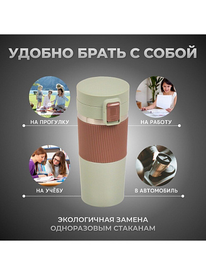 Термокружка нержавеющая сталь, пластик, 0.43 л, Daniks, колба нержавеющая сталь, бежевый, фисташковая, JS-002-pistachios-beige