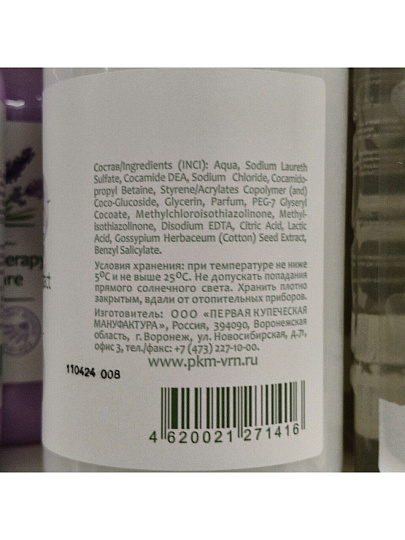 Крем-мыло Freshweek, С экстрактом хлопка, 460 мл