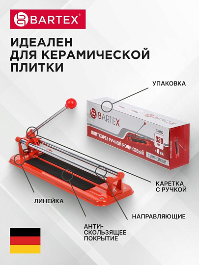 Плиткорез Bartex, HX314A/D0740N/МТ313, 330 мм, 8 мм