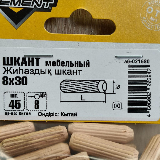 Шкант мебельный, 8x30 мм, 45 шт, бежевый, 021580