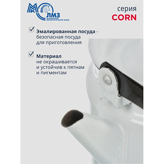 Чайник сталь, эмалированное покрытие, 2 л, ручка металлическая, ЛЗЭП, Corn, индукция, С-2710/4Рч