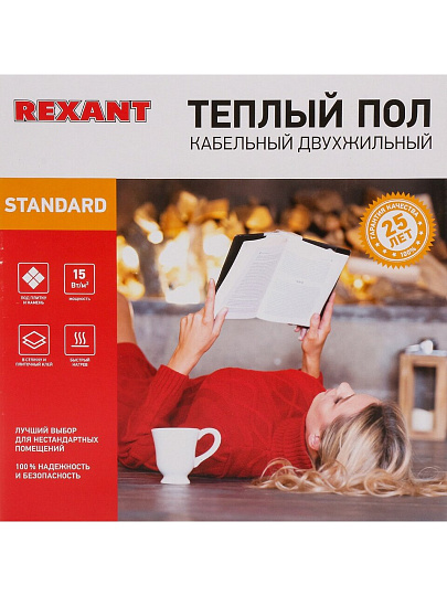 Теплый пол 1.3-2.6 м2, 300 Вт, двухжильный, 20 м, Standard RND-20-300, Rexant
