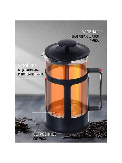 Френч-пресс 0.6 л, стекло, пластик, черный