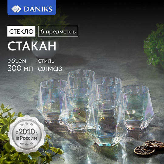 Стакан 300 мл, стекло, 6 шт, Daniks, Алмаз, SW01-6