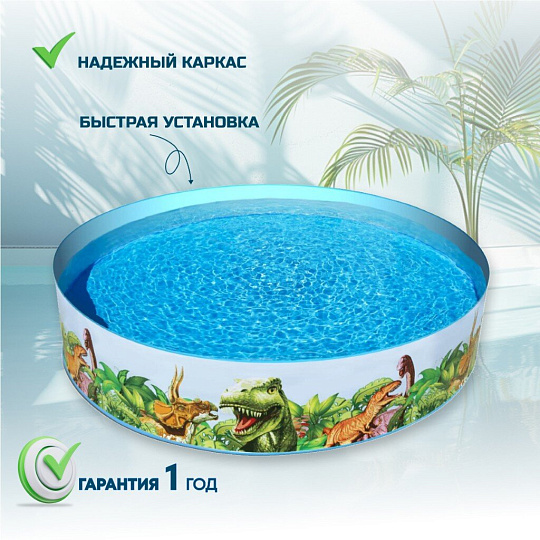 Бассейн с жестким бортом Bestway, 244х46 см, Веселые динозавры, 55001, 2074 л