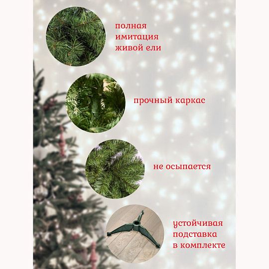 Елка новогодняя напольная, 180 см, Леа, ель, зеленая, хвоя ПВХ пленка, J01