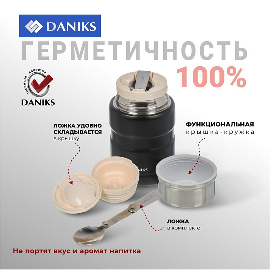 Термос нержавеющая сталь, 0.5 л, широкая горловина, Daniks, колба нержавеющая сталь, с ложкой, черный, J-003
