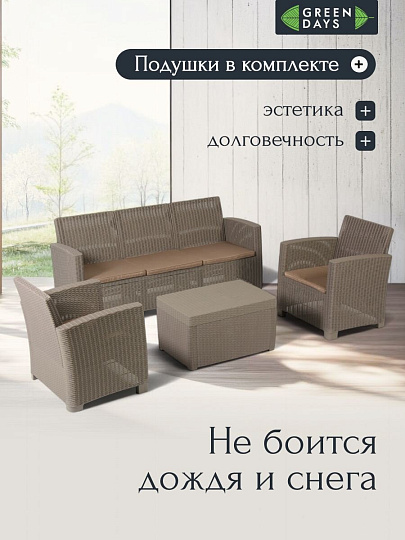 Мебель садовая Green Days, Эви Грей, серая, стол, 76.5х52х42 см, 2 кресла, 1 диван, подушка серая, 120 кг, 175х70х78 см, 1806136CB