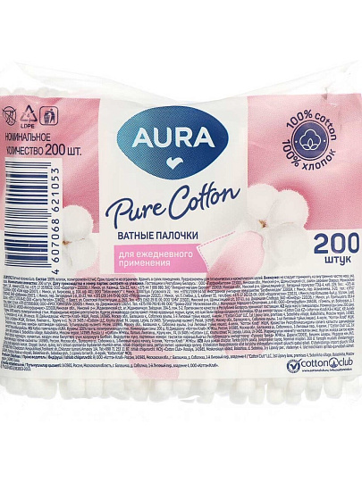 Ватные палочки 200 шт, полиэтилен, Aura, 2953