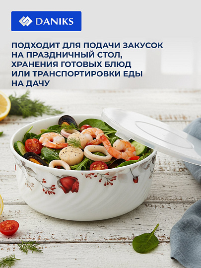 Салатник стеклокерамика, круглый, 3 шт, 9 см, 14. 16. 19 см, 0.5, 0.8, 1.4 л, с крышкой, Вероника, Daniks