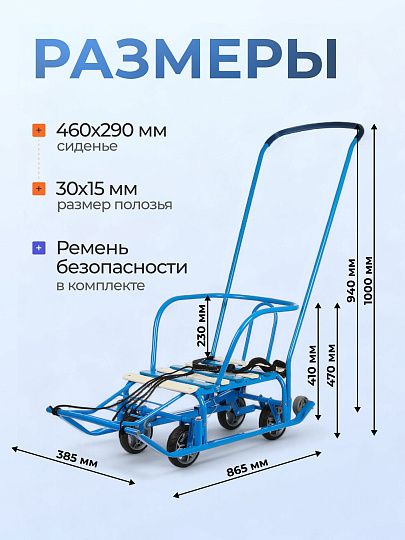Санки Тимка 5 Универсал, Т5У/Г2, обрезиненная ручка, 2 положения, Nika
