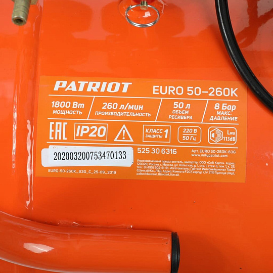 Компрессор масляный, Patriot, Euro 50-260К, 1.8 кВт, поршневой, 50 л, 260 л/мин, 8 бар, прямой, 2850 об/мин