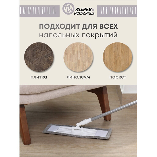 Швабра плоская, микрофибра, 120х38х13 см, серая, телескопическая ручка, светло-серая, Марья Искусница, YS-F11B