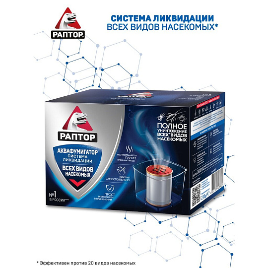 Инсектицид от различных видов насекомых, универсальный, аквафумигатор