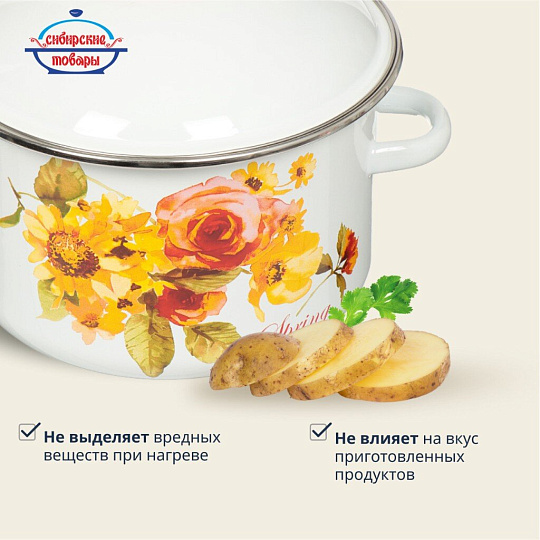 Кастрюля эмалированная сталь, 4 л, крышка сталь, цилиндрическая, Сибирские товары, Весна, 1MD201M, индукция