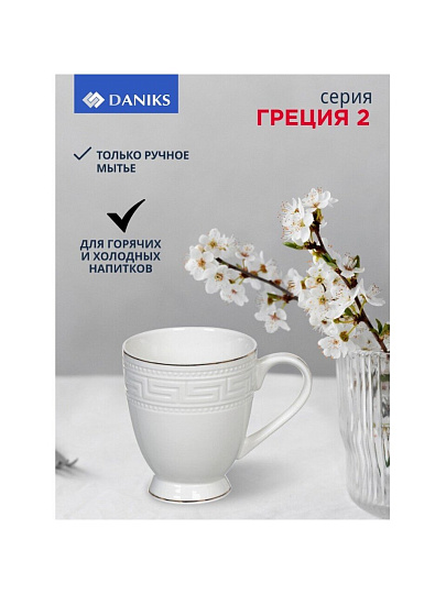 Кружка керамика, 325 мл, Греция2, Daniks, Y4-2734