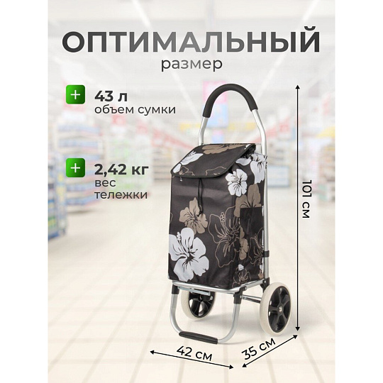 Тележка хозяйственная 101х42х35 см, металл, полиэстер, 43 л, черная, с сумкой, складная, A150020