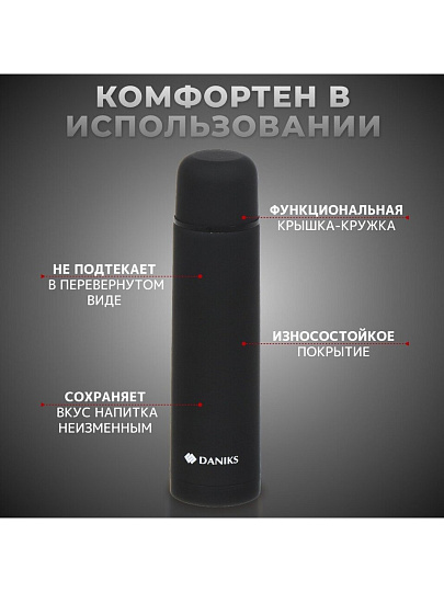 Термос нержавеющая сталь, 1.2 л, узкая горловина, Daniks, колба нержавеющая сталь, черный софт, SL-120ZN-black-soft