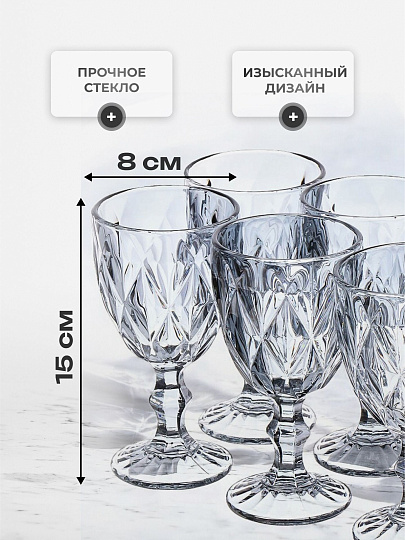 Бокал для вина, 250 мл, стекло, 6 шт, Графит