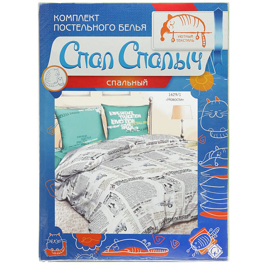 т КПБ Спал Спалыч Традиция 2сп (пр215*220, под175*215, 2н70*70) бязь Новости 1629-1