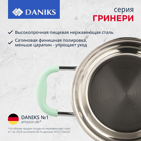 Кастрюля нержавеющая сталь, 1.7 л, крышка стекло, силиконовые ручки мятные, Daniks, Гринери, SD-23-16, индукция