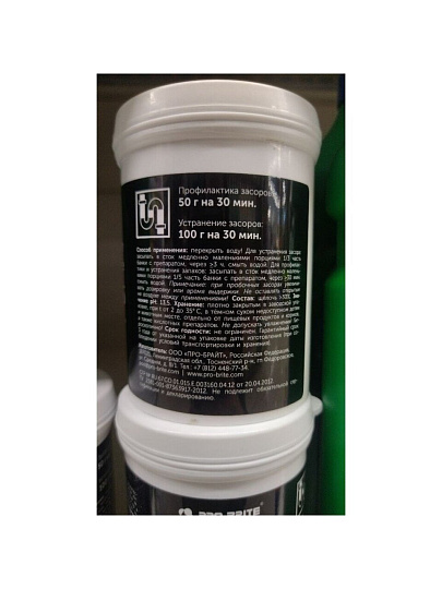 Средство от засоров Pro-Brite, Scupper Granule, гранулы, 250 г
