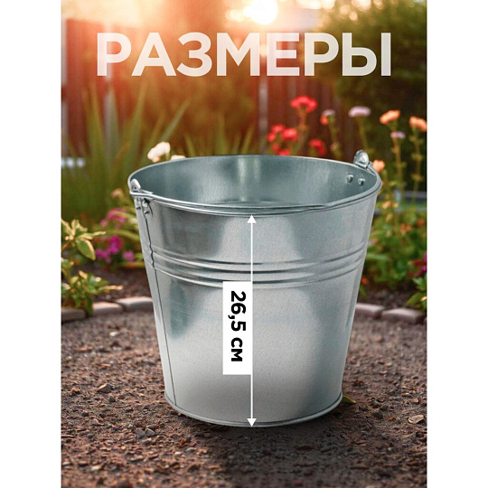Ведро металл, оцинкованное, 12 л, хозяйственное, Шуйская посуда