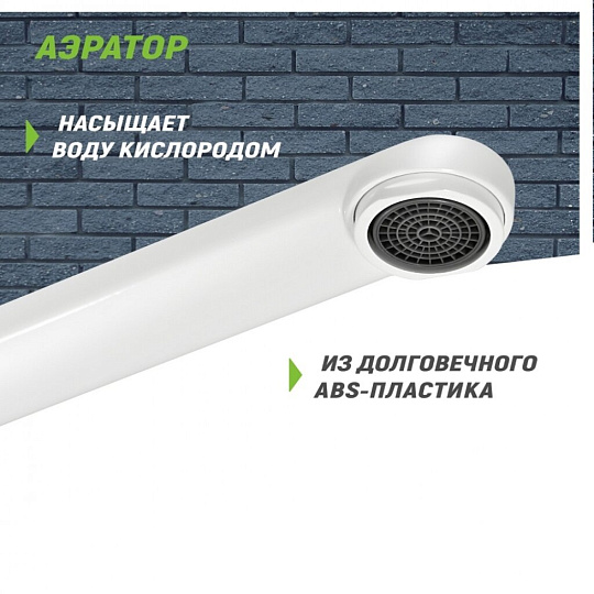 Смеситель для ванны, Juguni, с картриджем, 0402.160