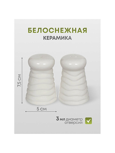 Набор для специй керамика, 19 см, 3 шт, солонка, перечница, сахарница, подставка, белый