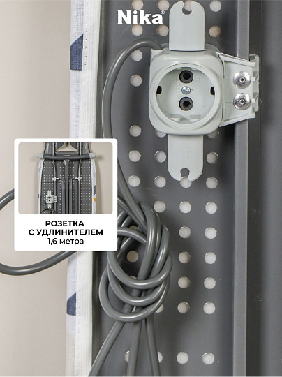 Доска гладильная 122х40 см, подставка для утюга, встроенная розетка, удлинитель 1.6 м, Nika, Н10, в ассортименте