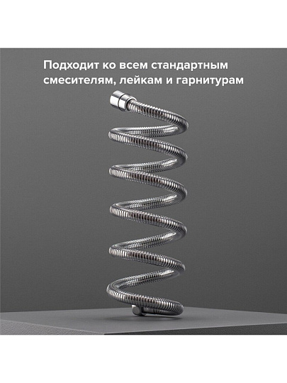 Шланг для душа ИМП-ИМП, 150-190 см, РМС, SH 08