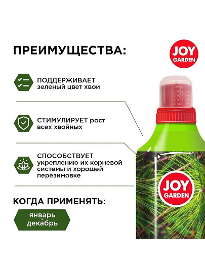 Удобрение Хвойные, для хвойных растений, минеральное, жидкость, 1 л, Joy