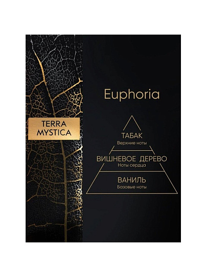 Аромадиффузор Breesal, 100 мл, Terra Mystica «Euphoria» Эйфория, BR0002